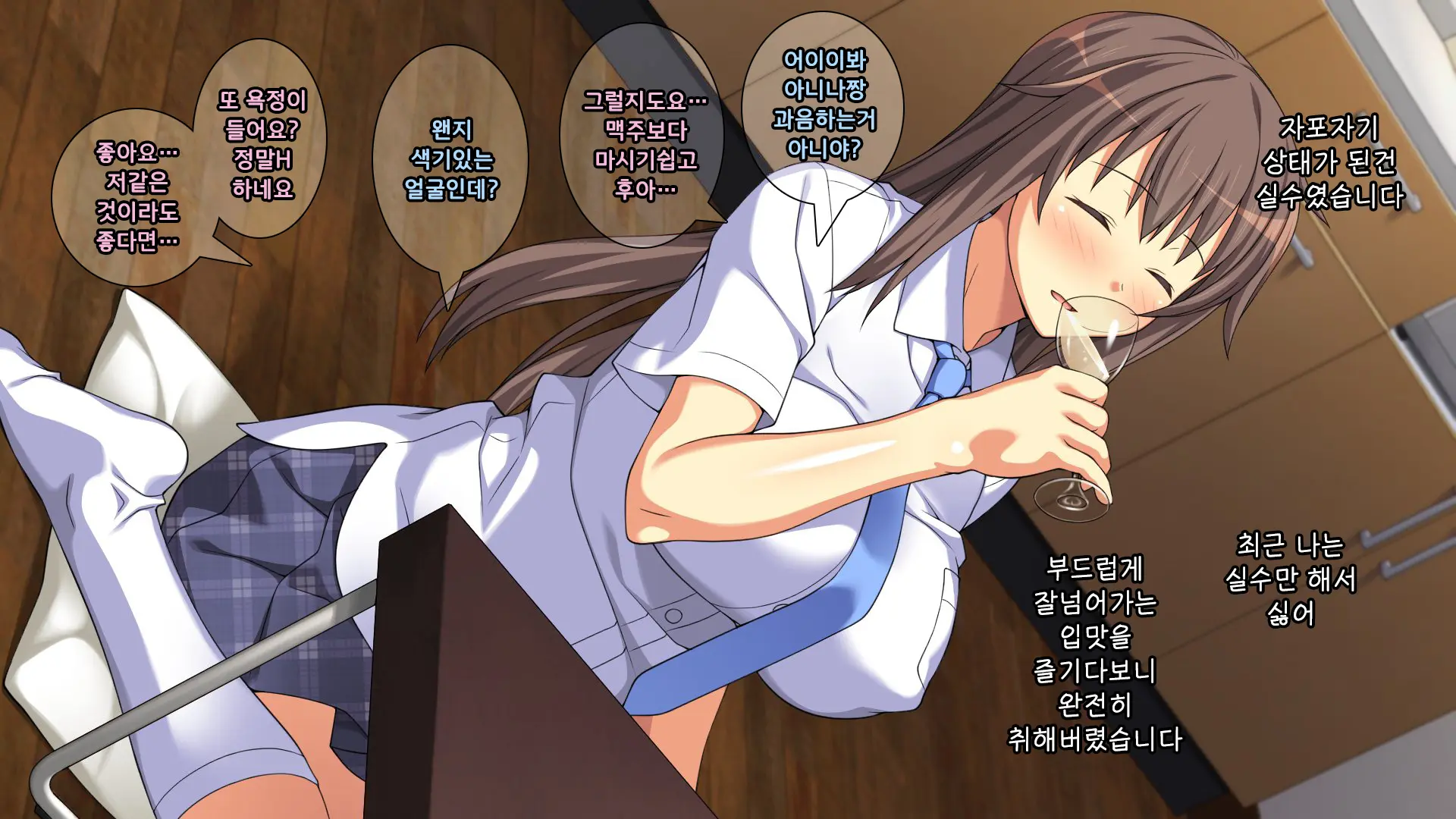 Majime Na Iede Musume To Zetsurin Otoko -Shukuhakudai Wa Maiyo No Sex- | 성실한 가출소녀와 절륜남 -숙박비는 매일 밤의 섹스-